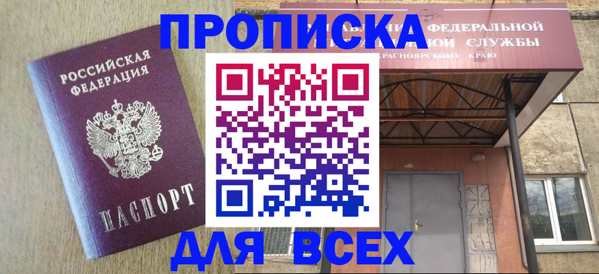 временная регистрация госуслуги в Салавате