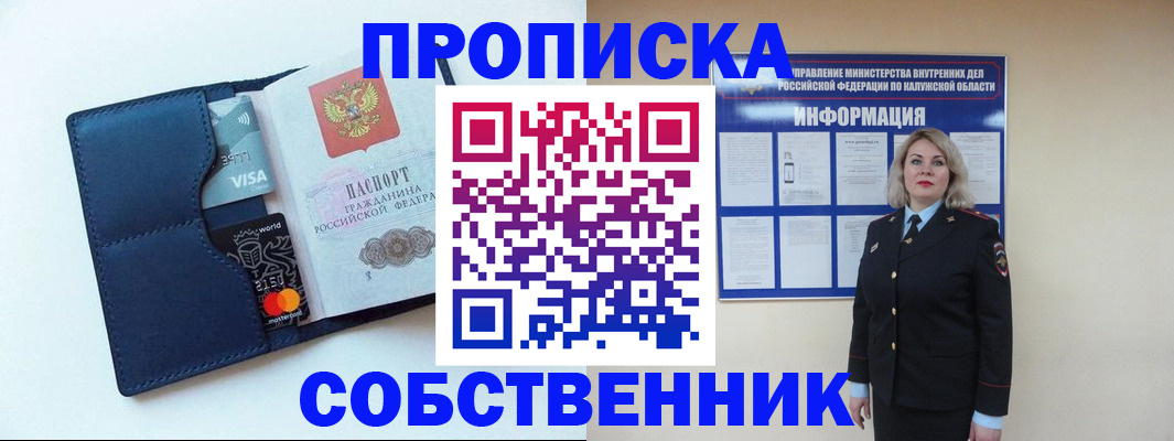 пропишу в квартире в Салавате
