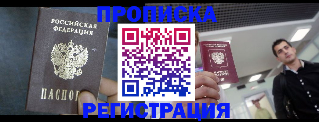 найти адрес прописки в Салавате